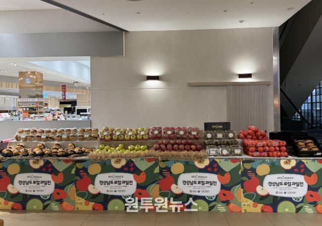 경남 농산물 명품브랜드 ‘이로로’ 특판행사
