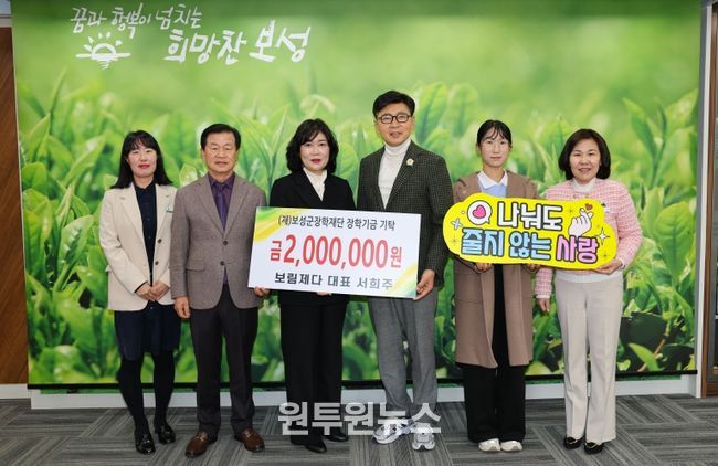 보성군 보림제다, (재)보성군장학재단에 장학금 기탁_장학금 기탁 전달식이 이뤄지고 있다(왼쪽에서 두번째부터 차례대로 (재)보성군장학재단 문찬오 이사장, 보림제다 서희주 대표, 김철우 보성군수)