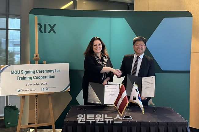 인천공항공사, 리가공항공사와 교육협력 협약 체결