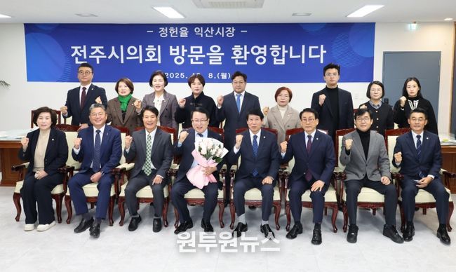 전주시의회-익산시, 지역 협력 방안 논의