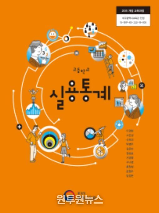 실용 통계교육 참고도서