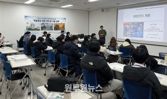 나노기술 인력양성사업