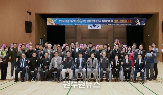 합천군, 제2회 수려한합천배 전국생활체육 배드민턴대회 성료