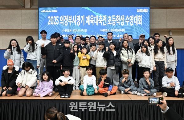 김동근 시장이 12월 7일 민락국민체육센터에서 개최된 ‘2025 의정부시장기 체육대축전 초등학생 수영대회’에서 참가 학생들과 기념사진을 찍고 있다.