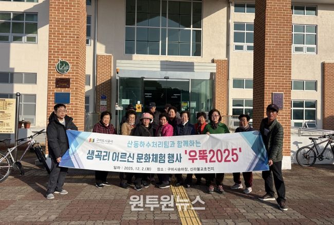 생곡리 문화체험 행사