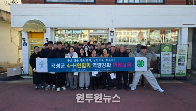 4h 역량강화 현장교육 단체사진