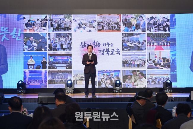 경북교육청, ‘K-EDU 26’에서 2026 경북교육 비전 발표!