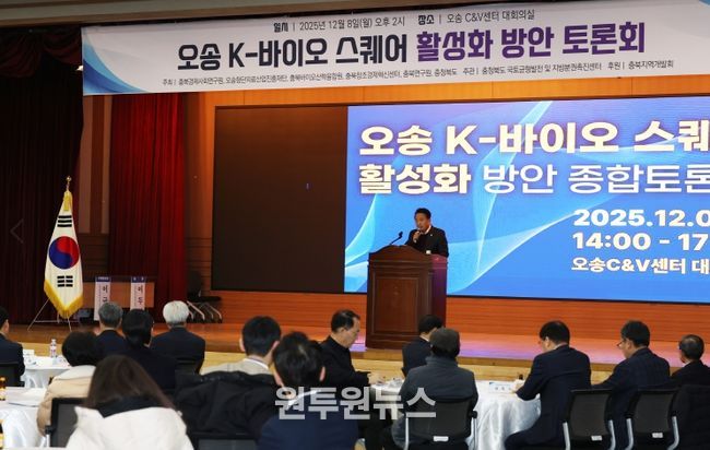 K-바이오 스퀘어 활성화 토론회