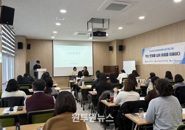 '섭식장애 이해와 상담 개입 교육' 중 질의응답