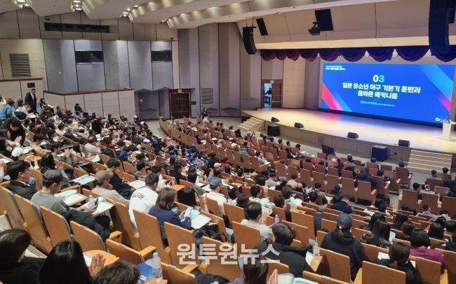 2025년 유소년 지도자·학부모 대상 KBO 의무세미나 현장