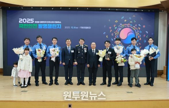 해양경찰청(청장 김용진)은 8월 오전 서울 여의도 국회의원회관에서 개최된 2025 국민안전 발명챌린지 시상식에서 수상자들과 함께 기념 촬영을 하고있다. 이날 해양경찰청은 금상(행안부장관상) 1명, 은상(지식재산처장상, 해양경찰청장상) 2명, 동상(해경교육원장상, 교육진흥회장상) 3명이 수상하였다
<p> </p>
<p>