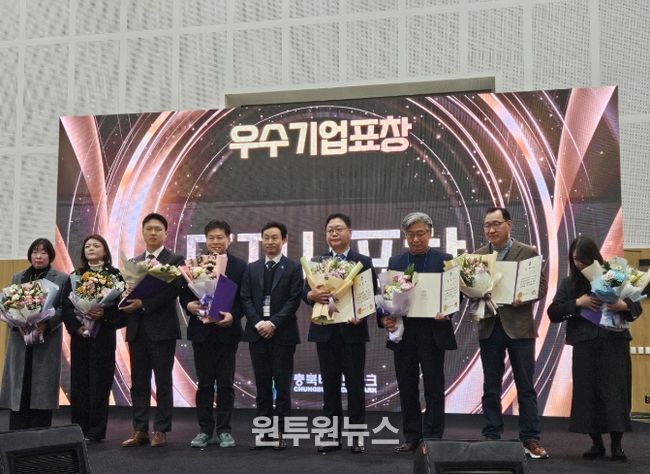 2025 충북 시군구 연고산업 육성 통합 성과 공유회 우수기업 선정