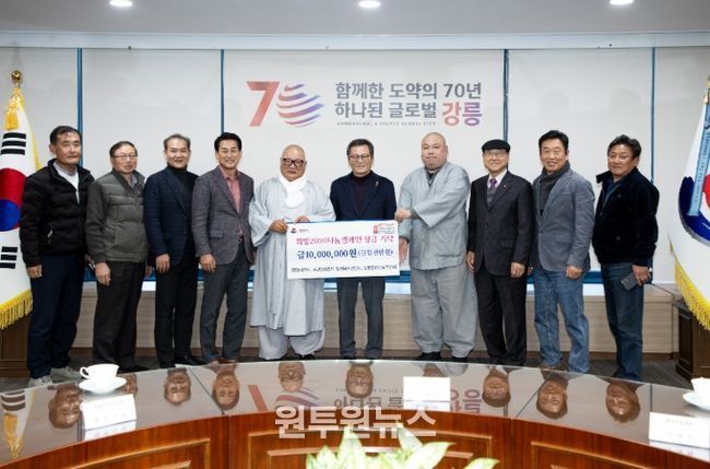 강릉시, 희망2026나눔캠페인