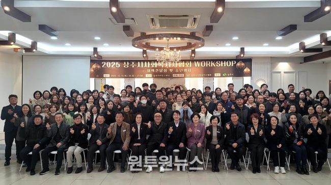 상주시사회복지사협회, 송년워크숍 개최