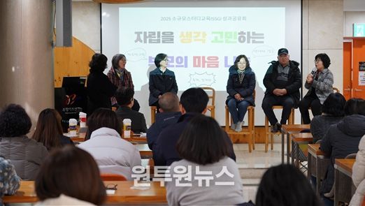 인천시장애인주거전환지원센터 소규모스터디그룹 성과공유회가 열린 지난 3일 교육에 참여했던 부모들이 발표하고 있다.