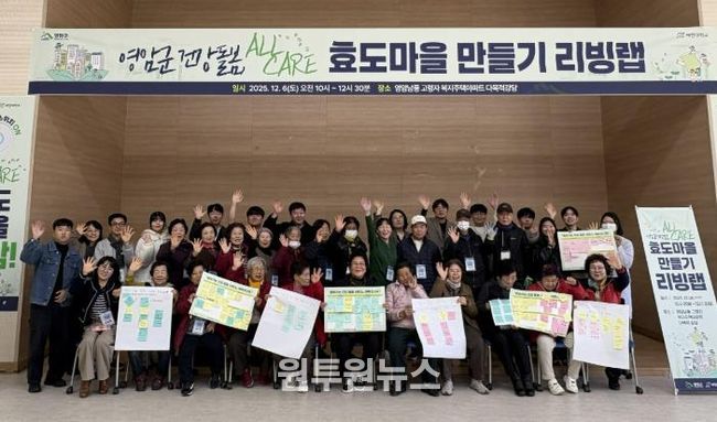 영암군민, 올케어 효도마을 만들기 팔 걷어붙여