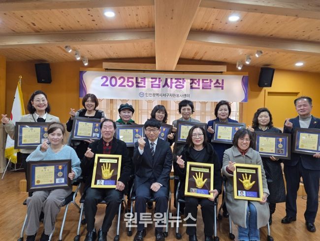 우수자원봉사자 및 기업‧단체 표창장 및 감사장 전달