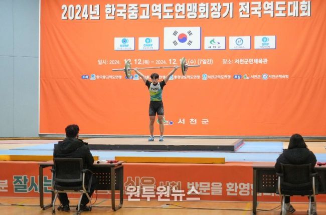 2025 한국중고역도연맹회장기 전국역도대회 개최