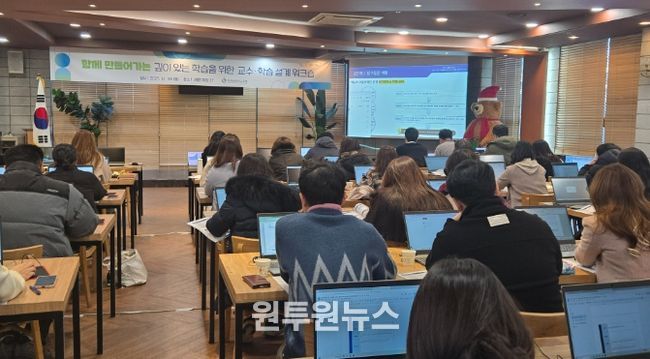 ‘깊이 있는 학습’을 위한 교수·학습 설계 워크숍