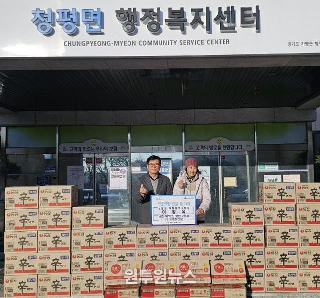 가평 청평면 이양옥 새마을부녀회장, 이웃돕기 성품 기탁