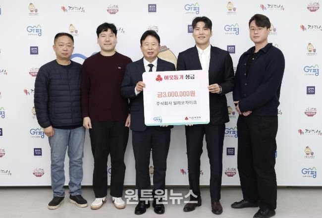 ㈜빌라 모자이크, 가평군에 성금 300만원 기탁