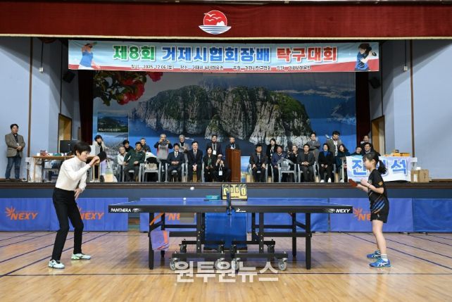 제7회 거제시 탁구협회장배 탁구대회