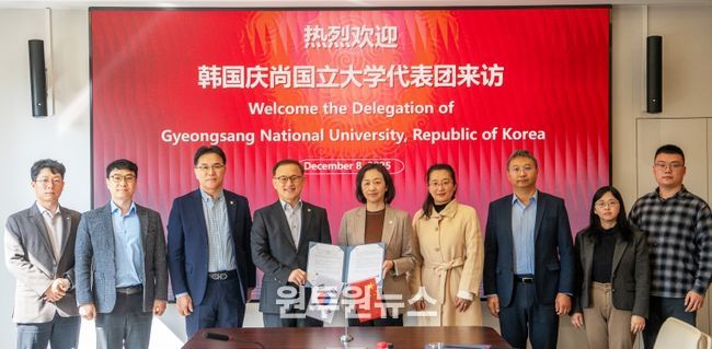 경상국립대학교 권진회 총장이 12월 8일 상하이전기대학 시이 공(Siyi Gong) 총장과 학술 및 학생 교류에 관한 양해각서(MOU)를 체결하고 있다.