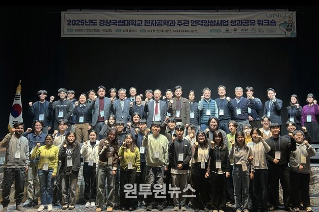 경상국립대 ICT혁신인재사업단과 BK21 STAR사업단은 12월 5~6일 쏠비치