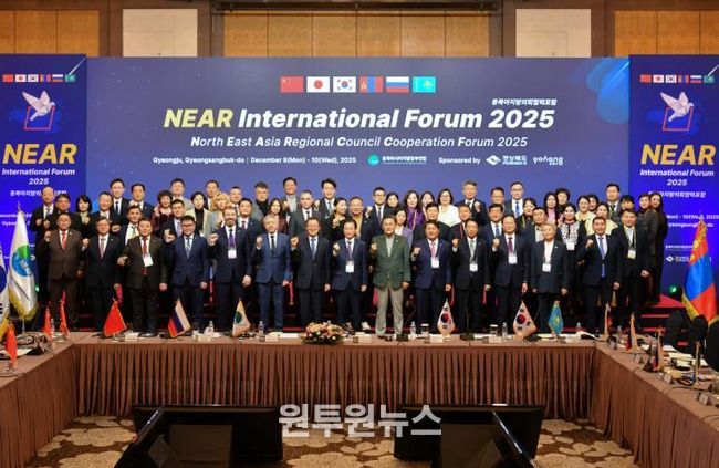 경남도의회, NEAR 국제포럼서 지방의회간 국제협력 추진