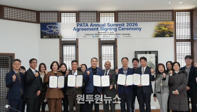 경북도, 2026년 PATA 연차총회 성공 개최를 위한 5자 협약
