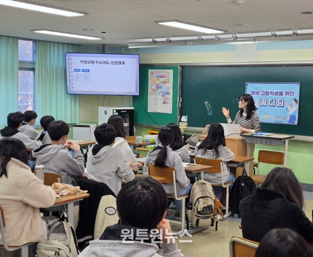 군포시진로교육협력센터, 2025년 ‘예비고등학생을 위한 꿈디딤’ 프로그램 개시