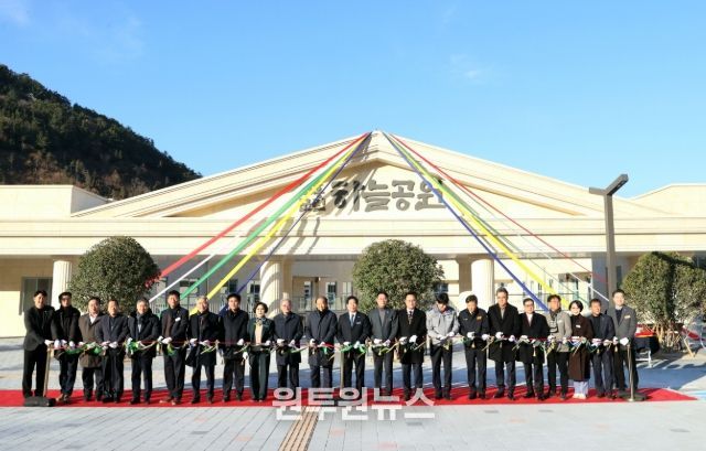 고흥군, 군민의 오랜 염원 ‘고흥군립하늘공원’ 준공식 성황리 개최