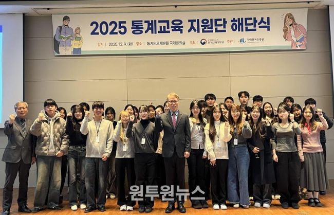 2025 청소년 실용 통계교육 지원단과 기념촬영을 하고 있는 송성헌 통계인재개발원장