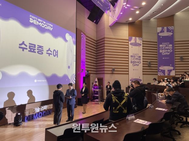 2025년 융합기술 데모데이