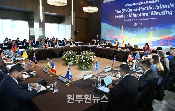 제6차 한-태평양도서국 외교장관회의