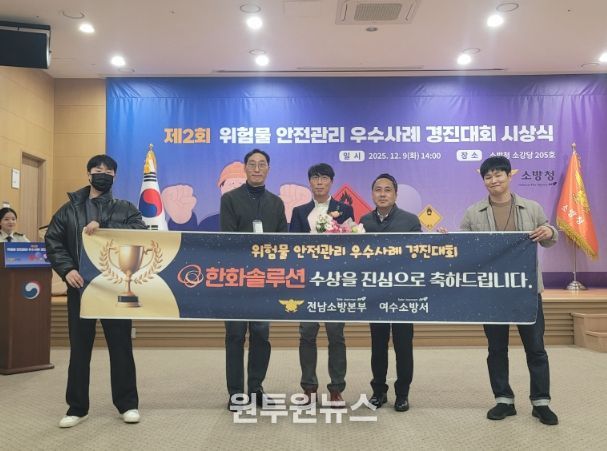 위험물 우수사례