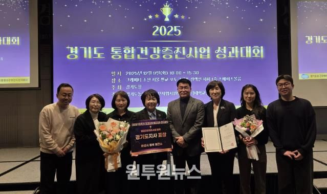 화성시동부보건소가 9일 경기도 방문건강관리사업 우수기관상을 수상했다