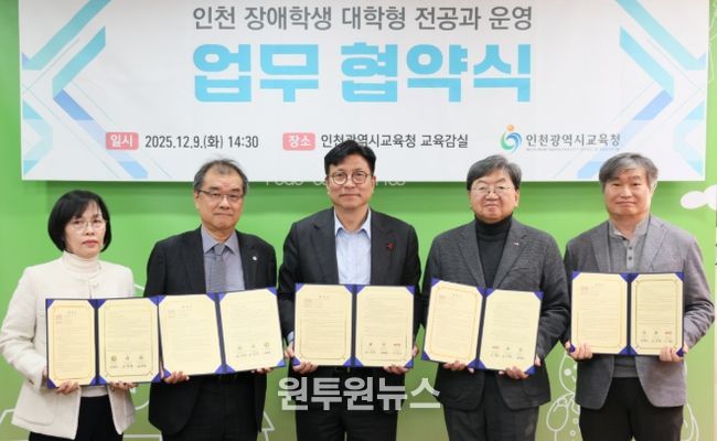 장애학생 대학형 전공과 업무 협약