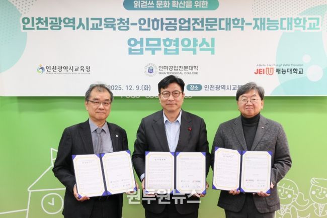 재능대학교와읽걷쓰 문화 확산을 위한 업무 협약