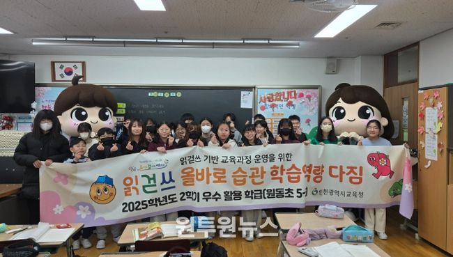 올바로 습관, 학습역량 다짐’ 우수 학급 선정