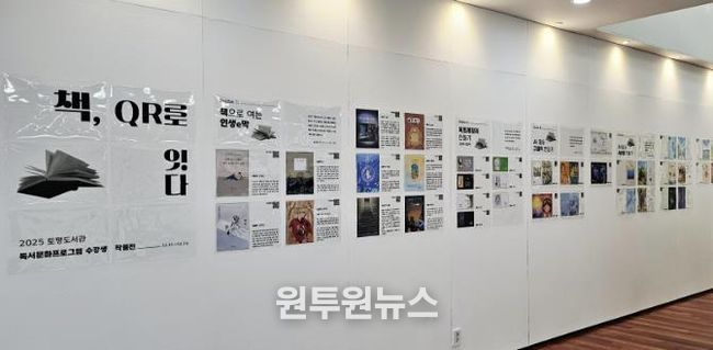 구리시 토평도서관, '2025 독서 문화프로그램 수강생 작품 전시회' 개최