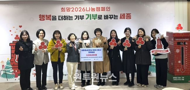 세종충남대학교병원 간호사 한마음회, 이웃돕기 성금기탁