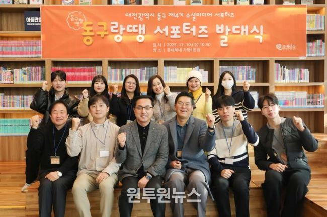 제4기 동구 서포터즈 동그랑땡 발대식 행사 사진