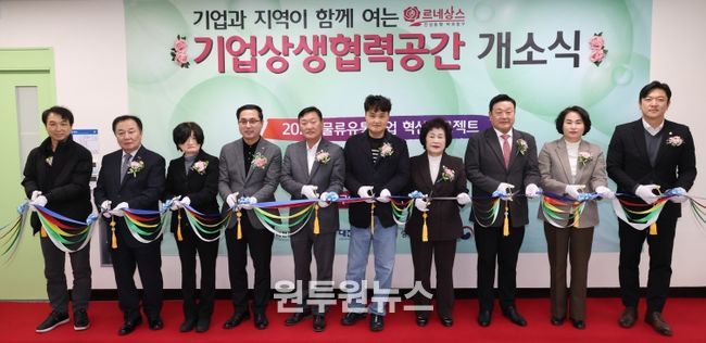 기업상생협력공간 개소식 기념촬영 모습