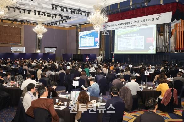 대구시교육청, ‘학교폭력예방 우수학교 사례 나눔 워크숍’ 개최