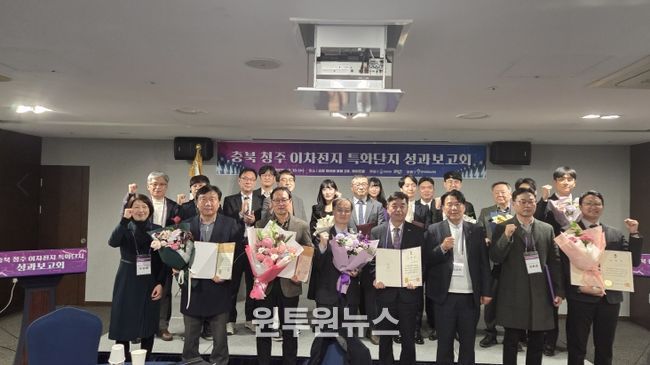 ‘충북 청주 이차전지 특화단지 성과보고회’