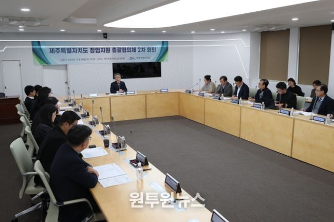 창업지원협의체 2차 회의 개최