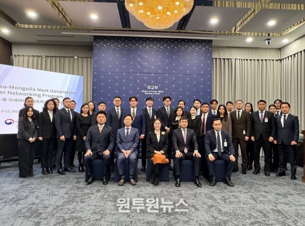 제3차 '한몽 차세대 리더 간담회'