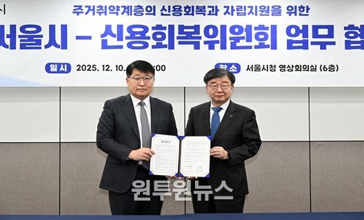 협약식 사진1(좌측 김태균 서울시 행정1부시장, 우측 이재연 신용회복위원회 위원장)