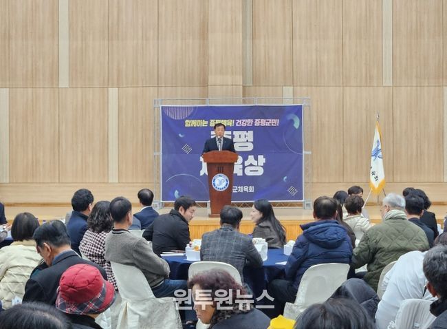 2025 증평군 체육인 송년의 밤